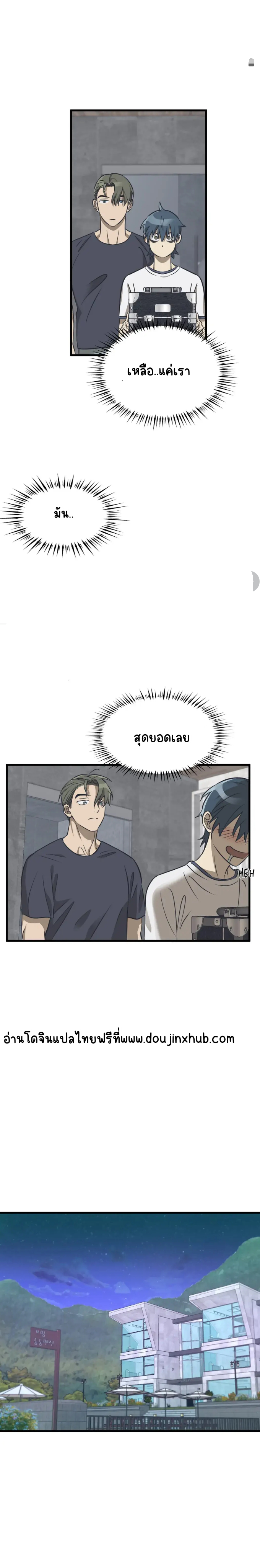 รักสามเส้า เราสามคน 6-16
